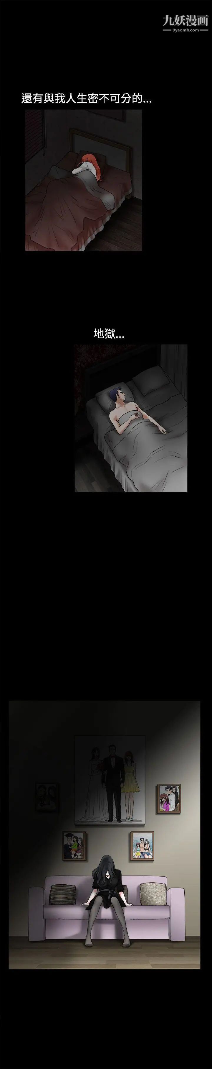 诱惑第28话