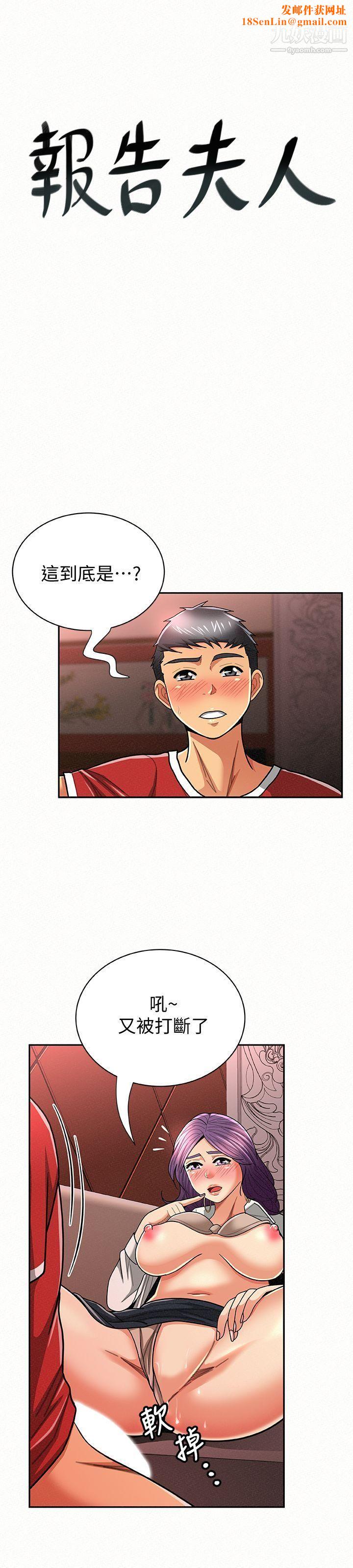 报告夫人第26话-3P的极致享乐