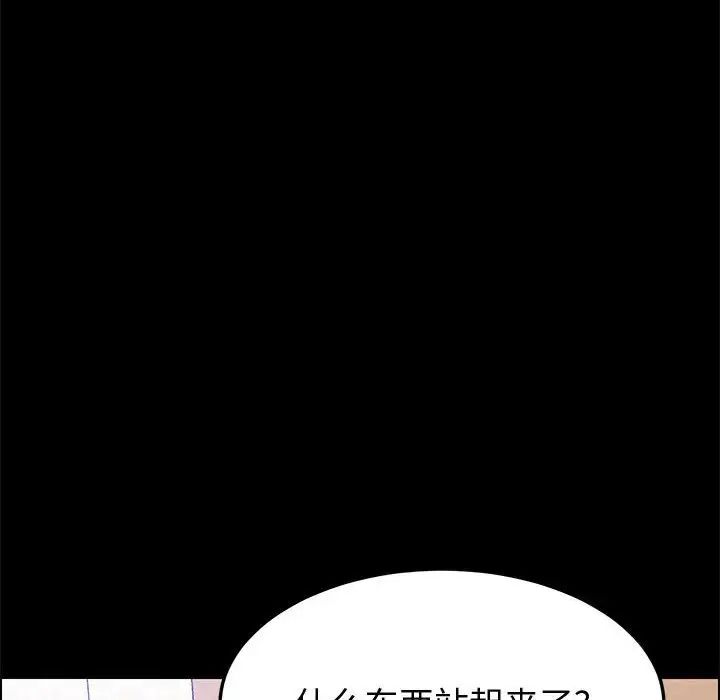 上门徒弟第24话