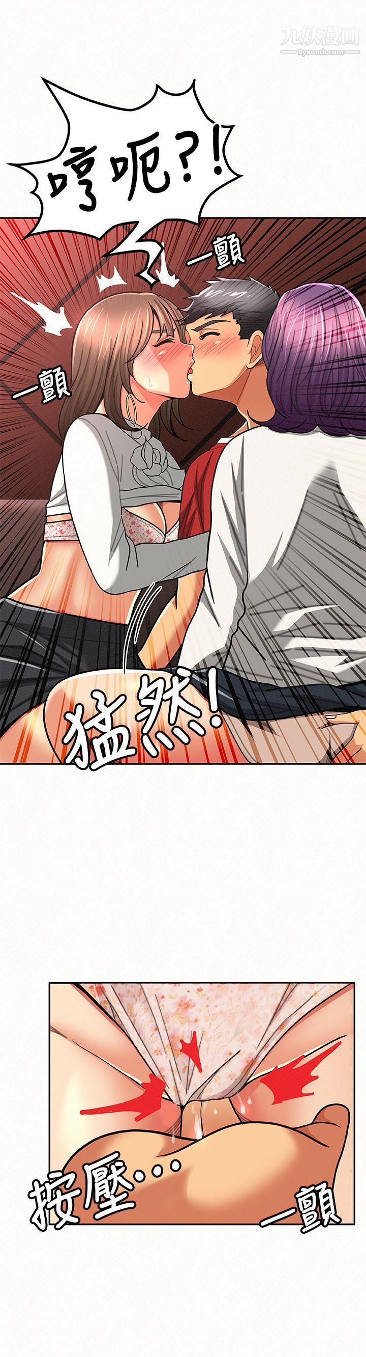 报告夫人第26话-3P的极致享乐