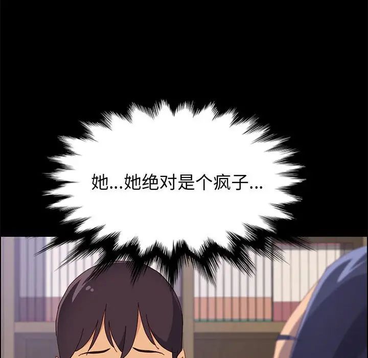 上门徒弟第24话