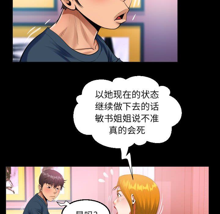 阿姨第57话