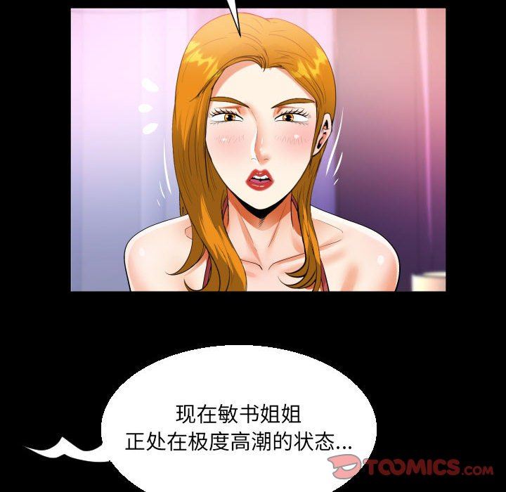 阿姨第57话