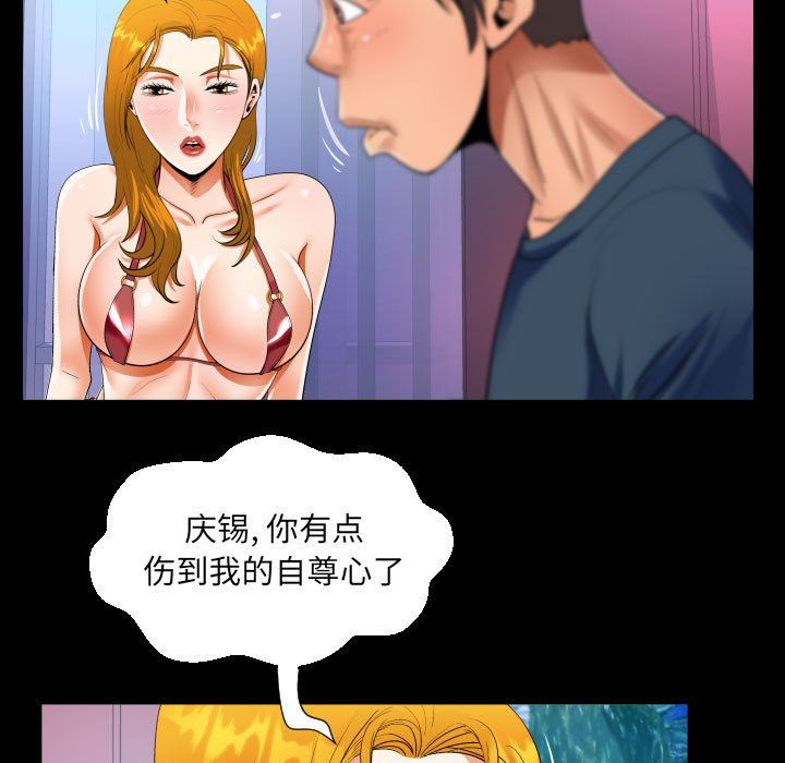 阿姨第57话