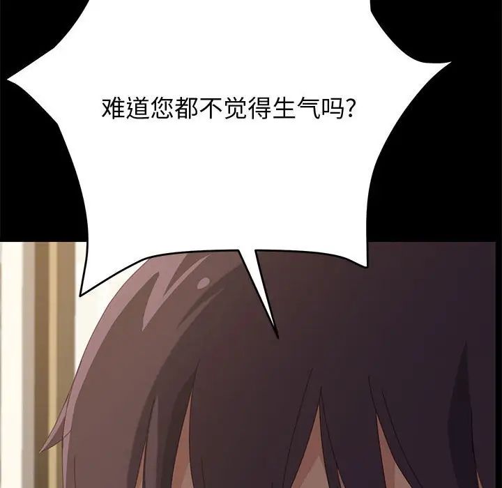 上门徒弟第24话