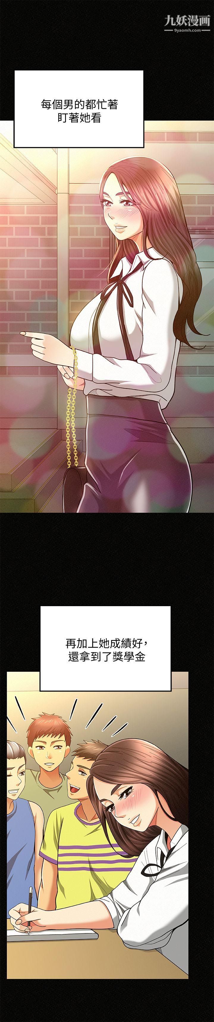 报告夫人第28话-终于揭露的前因后果