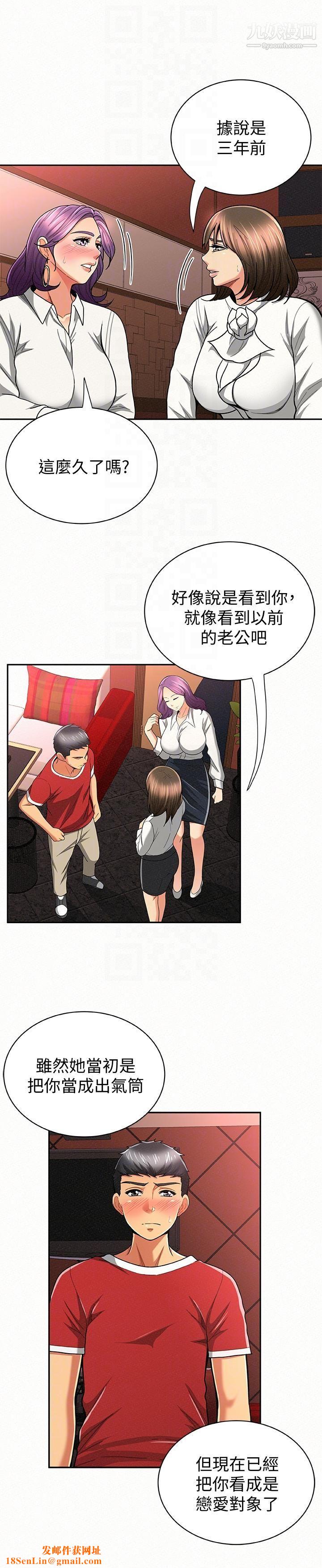 报告夫人第28话-终于揭露的前因后果