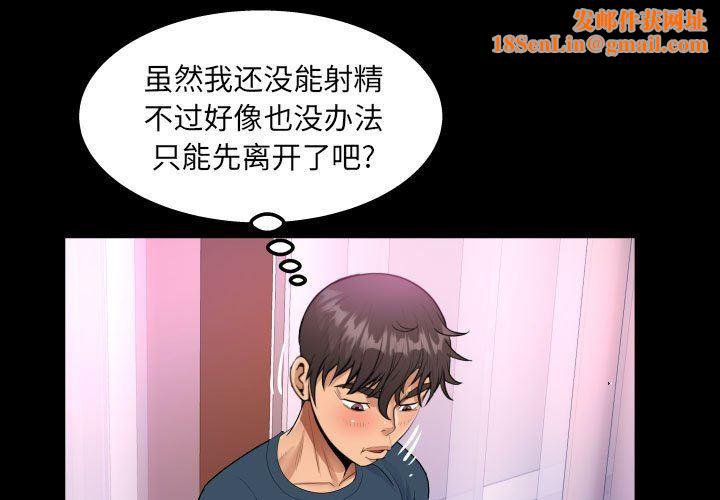 阿姨第58话