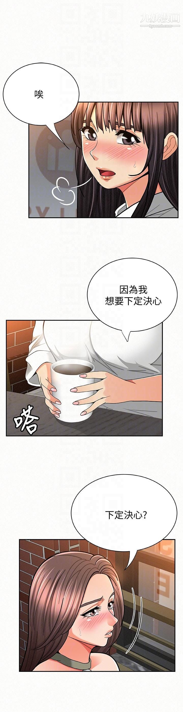 报告夫人第28话-终于揭露的前因后果