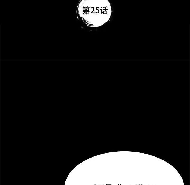 上门徒弟第25话