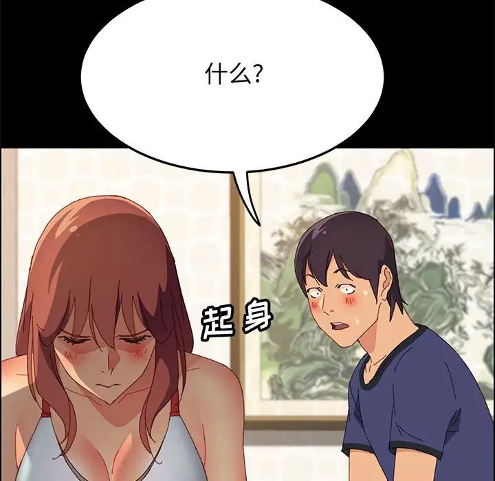 上门徒弟第25话