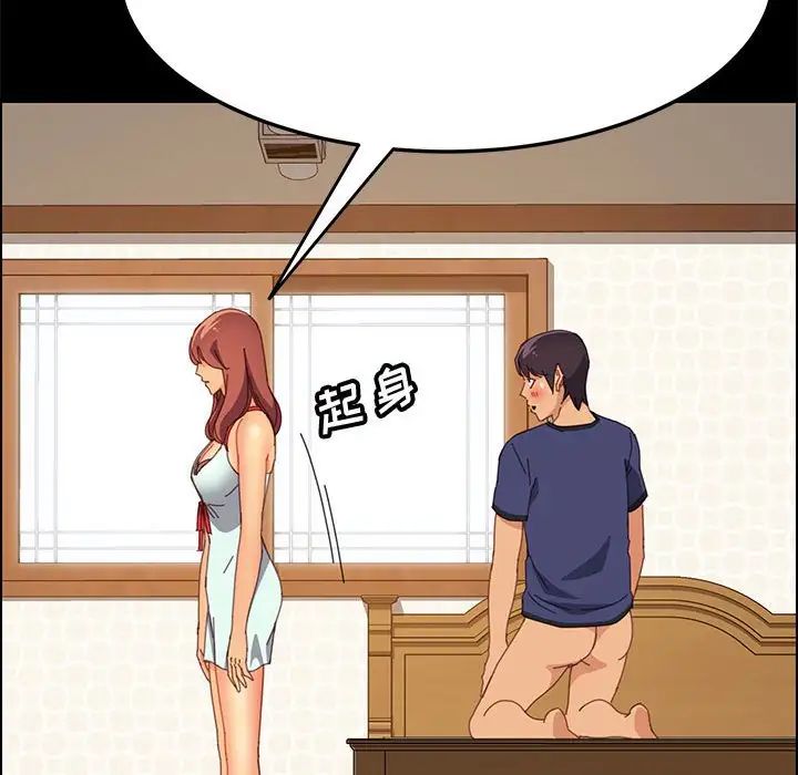 上门徒弟第25话