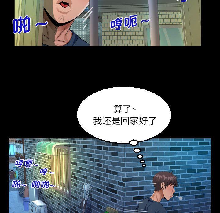 阿姨第58话