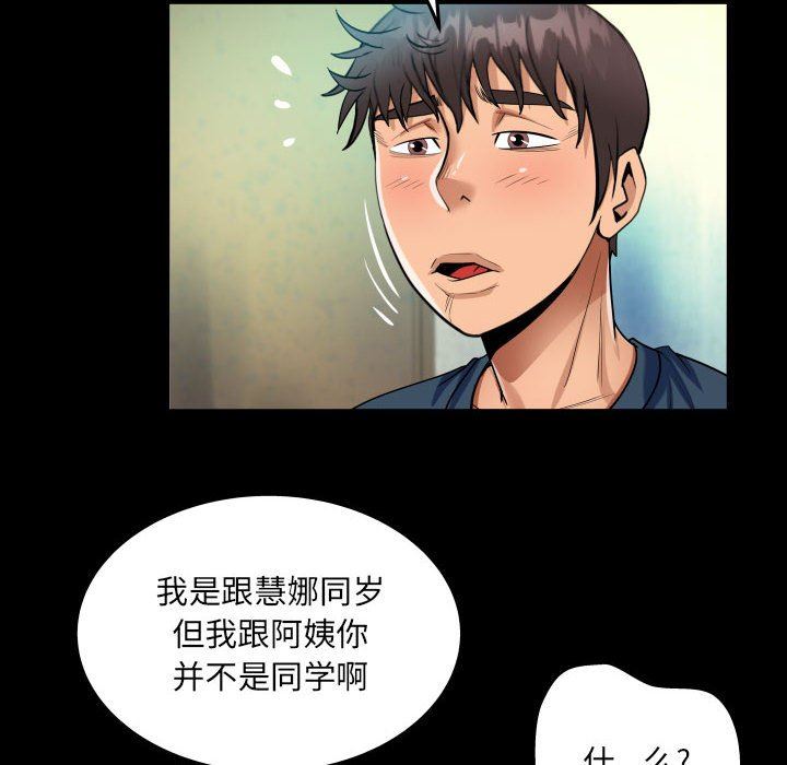 阿姨第58话
