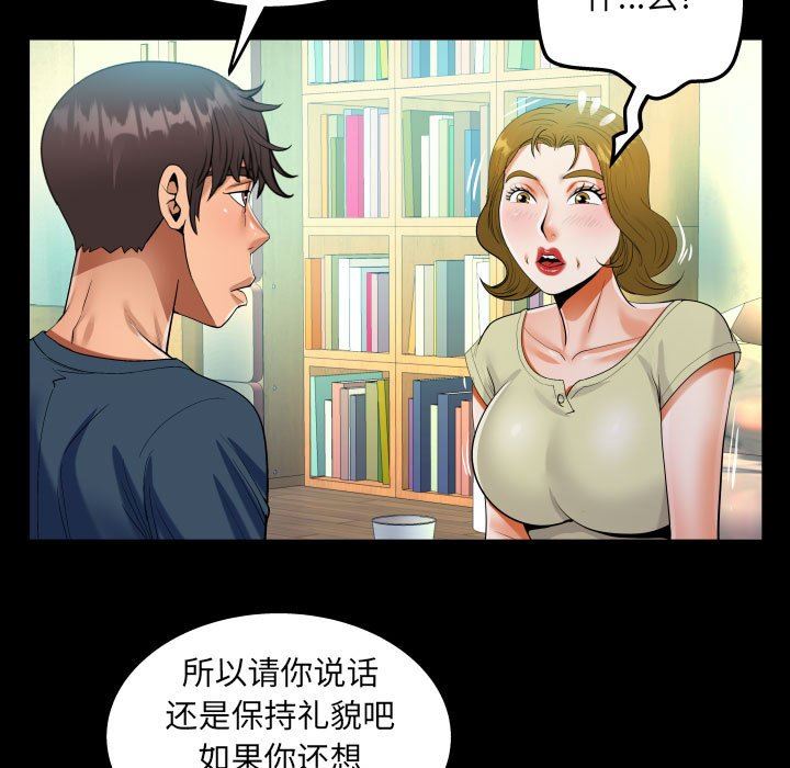 阿姨第58话