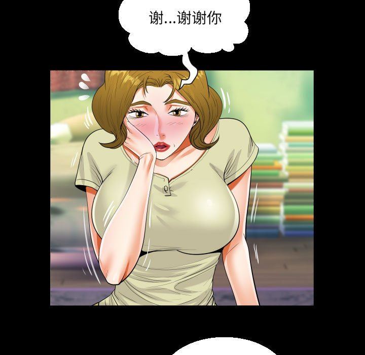 阿姨第58话