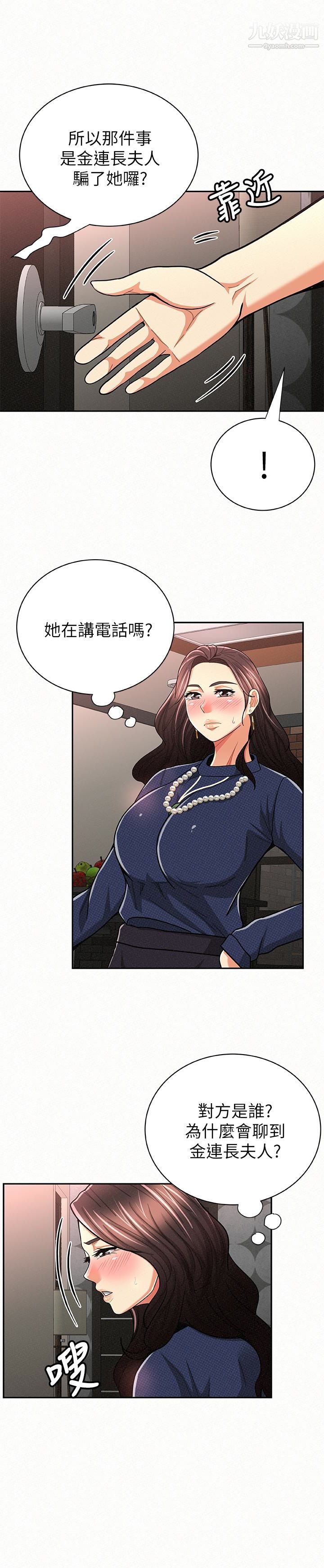报告夫人第30话-挑逗老公的景淑