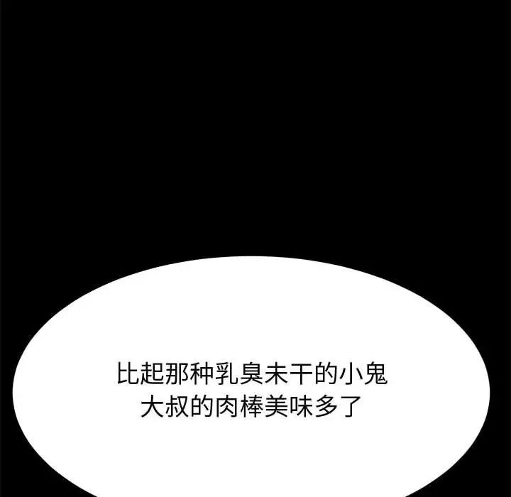 上门徒弟第25话