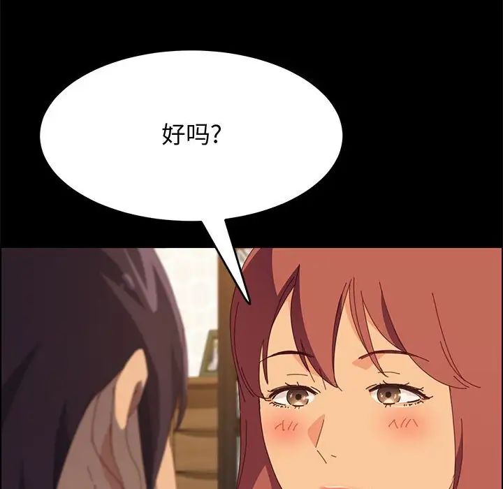 上门徒弟第25话