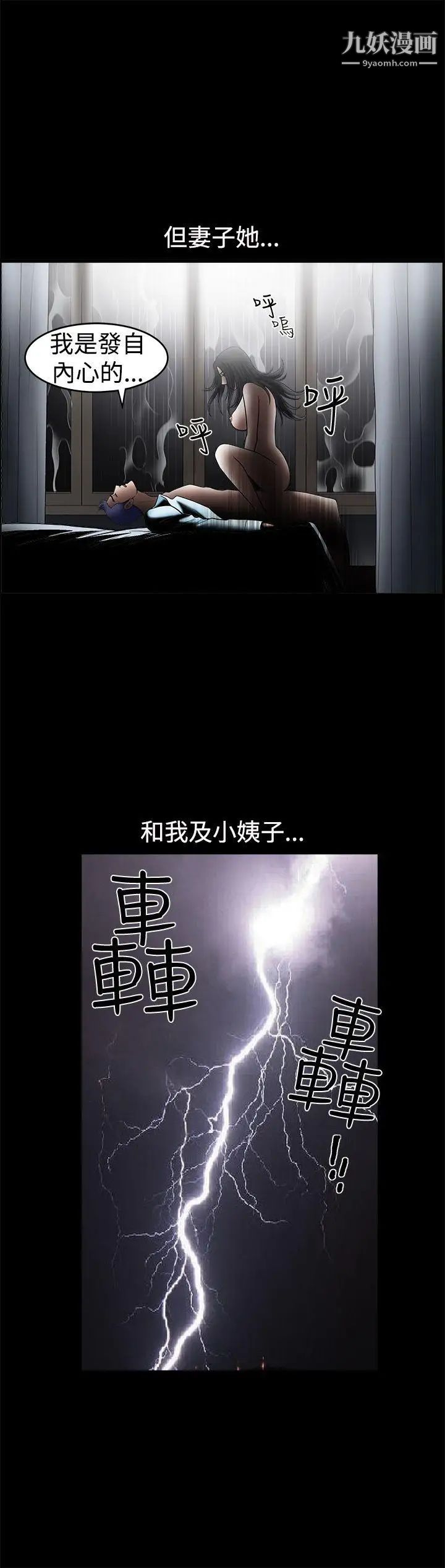 诱惑第35话