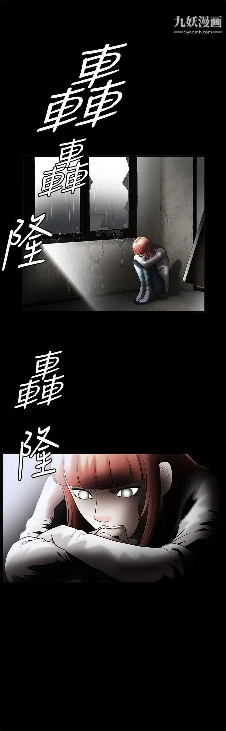 诱惑第36话
