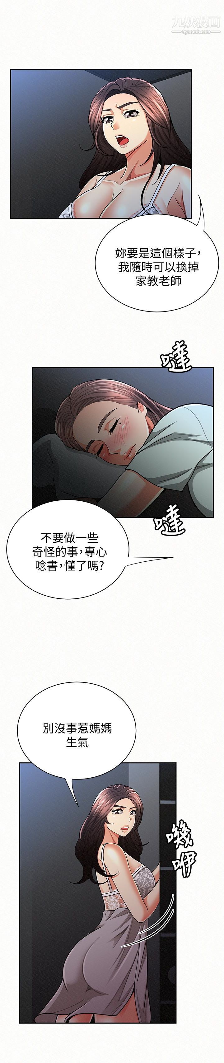 报告夫人第31话-完成刚才没做完的事