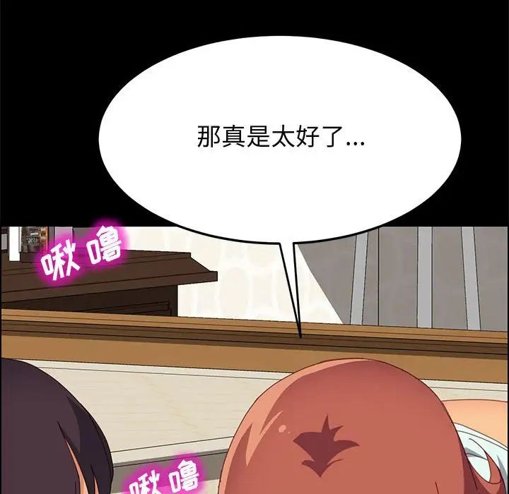 上门徒弟第25话