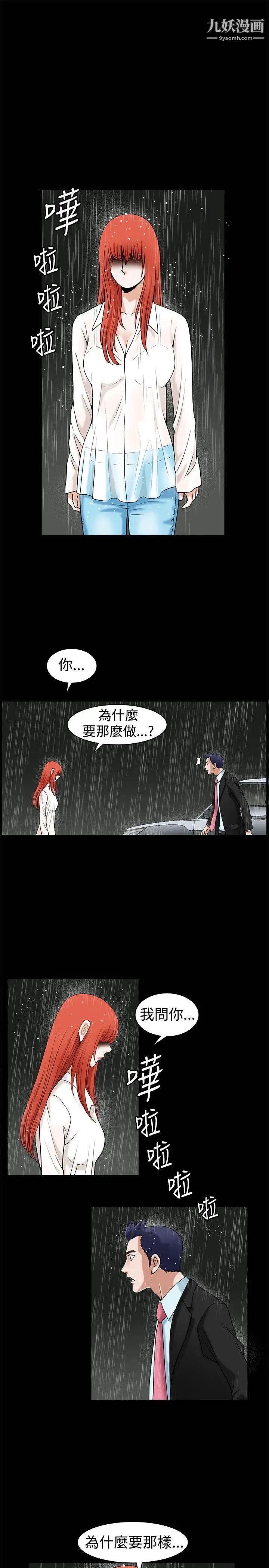 诱惑第36话