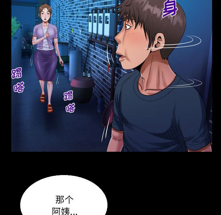 阿姨第59话