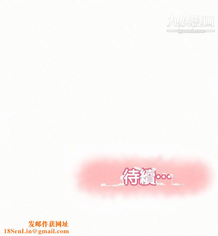 报告夫人第31话-完成刚才没做完的事