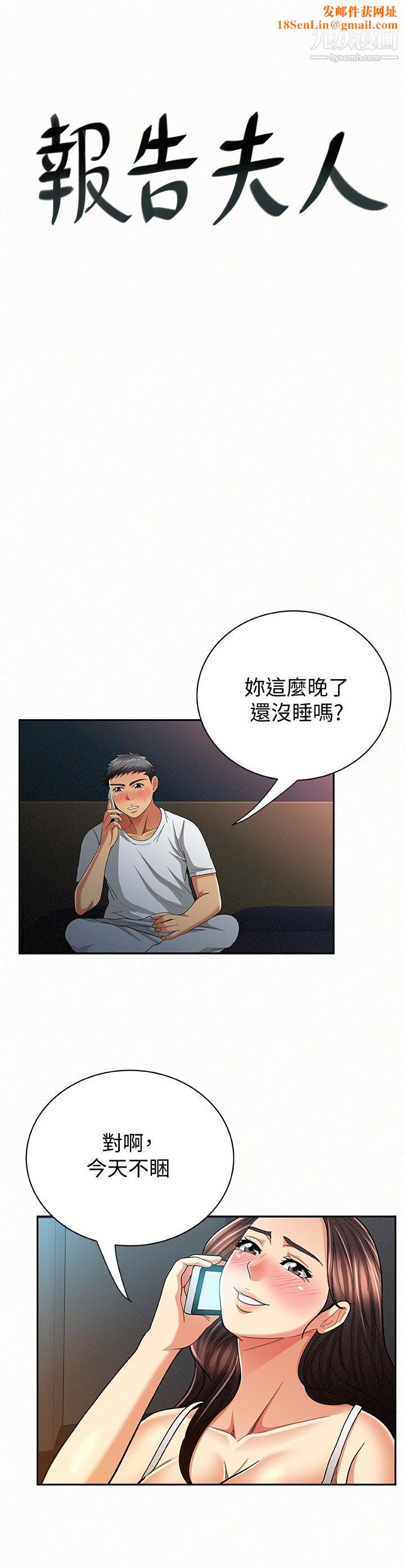 报告夫人第32话-我想帮你洗