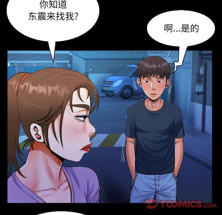 阿姨第59话