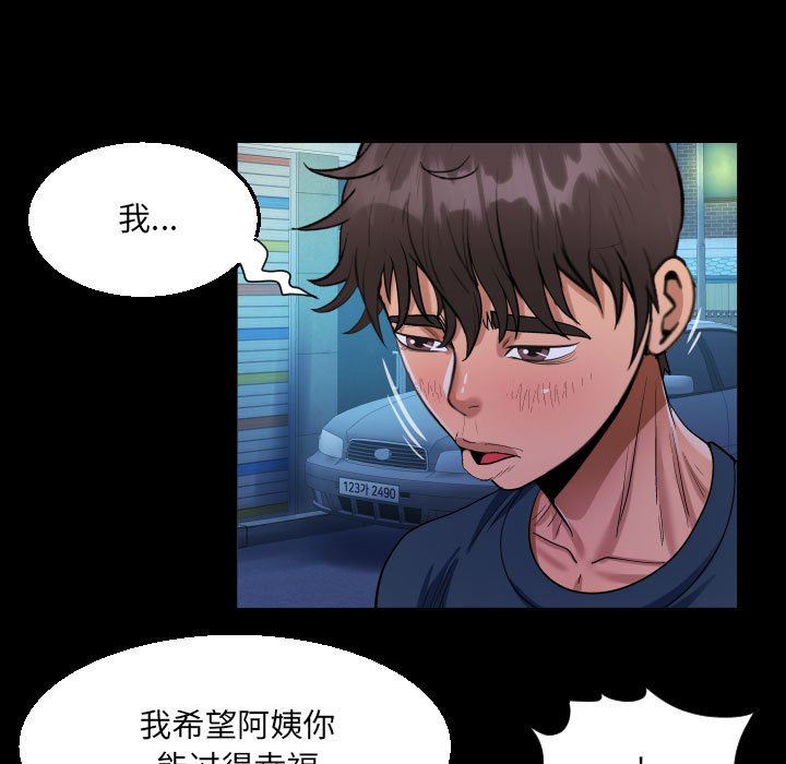 阿姨第59话