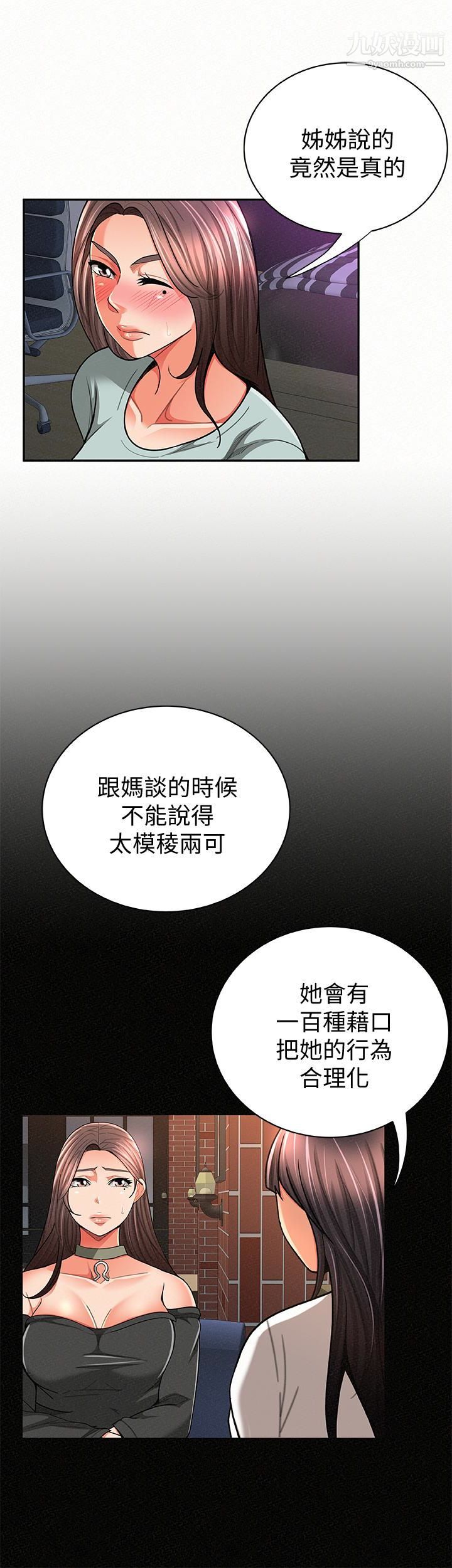 报告夫人第32话-我想帮你洗