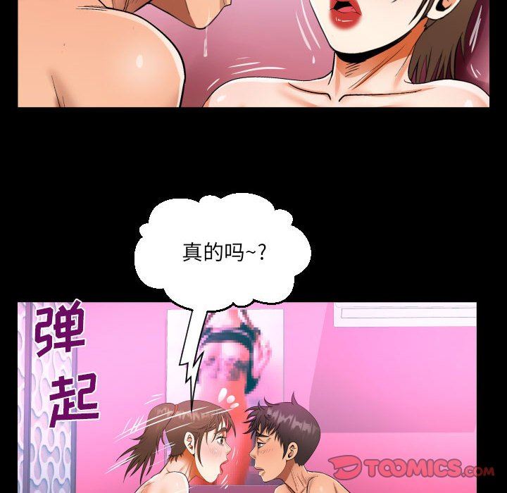 阿姨第59话