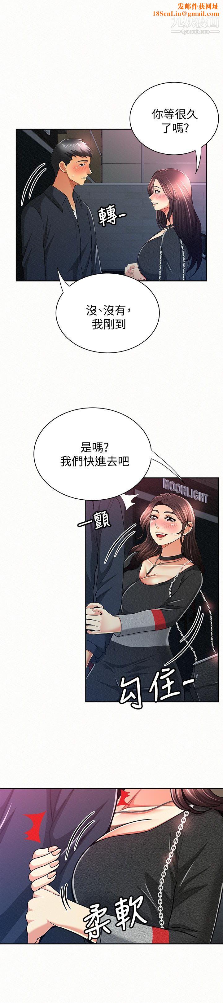 报告夫人第32话-我想帮你洗