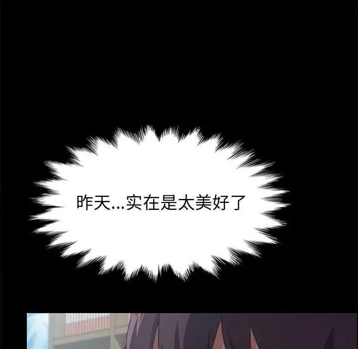 上门徒弟第26话