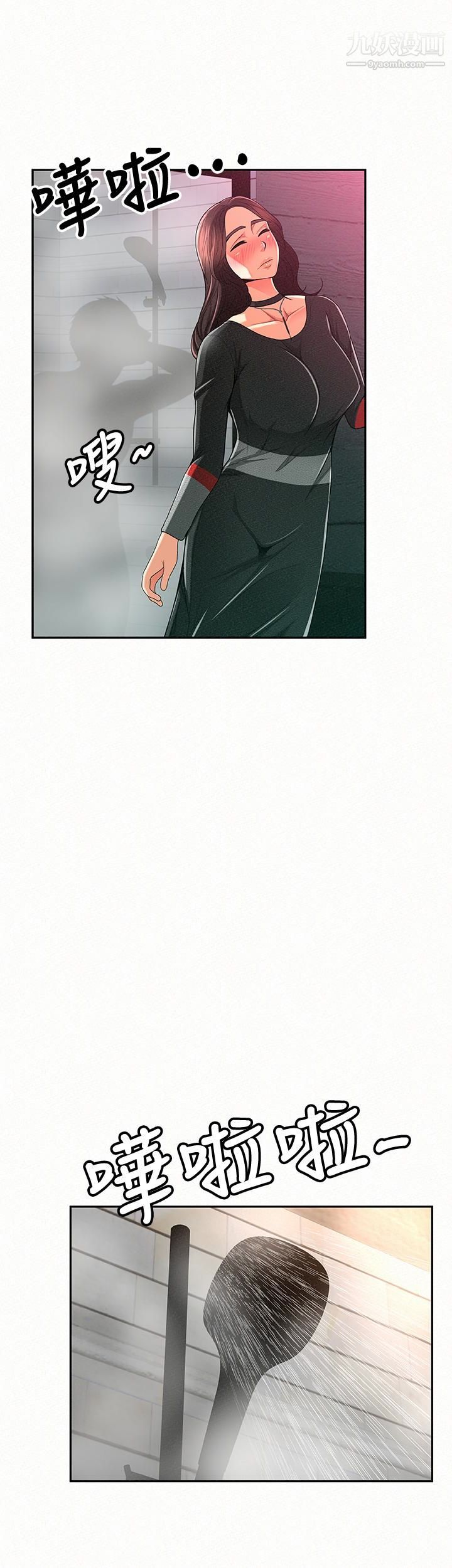 报告夫人第32话-我想帮你洗