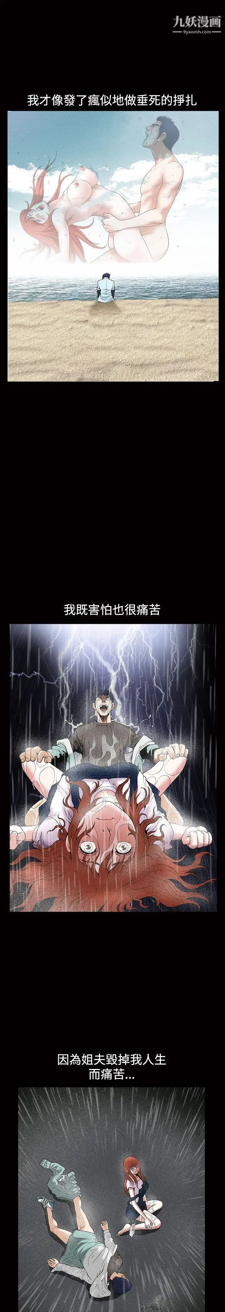 诱惑第1季最终话