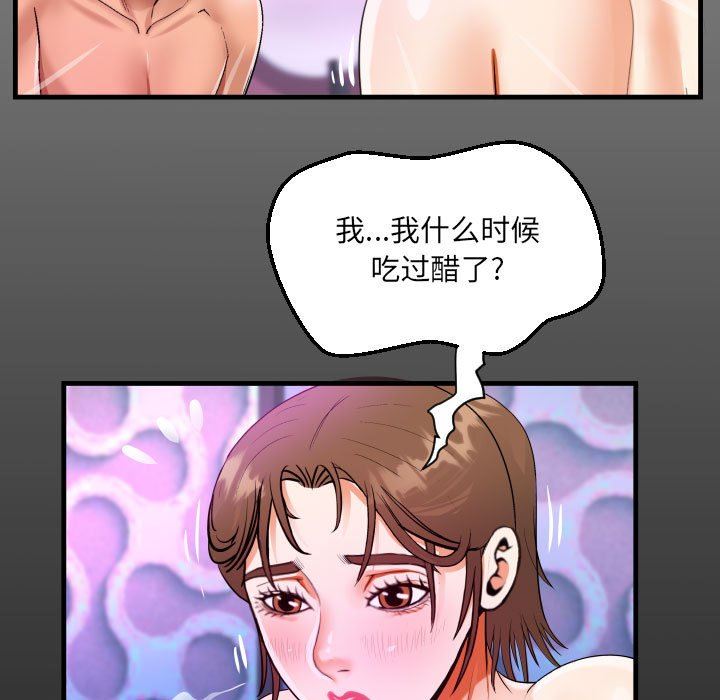 阿姨第60话