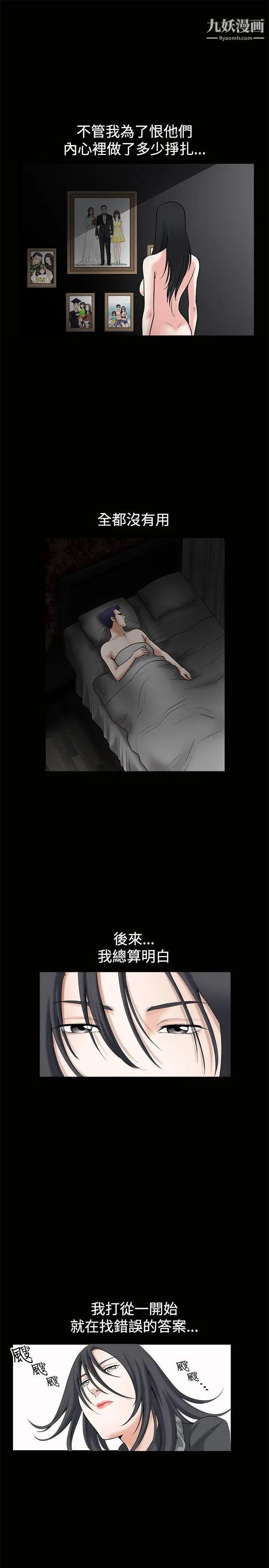 诱惑第1季最终话