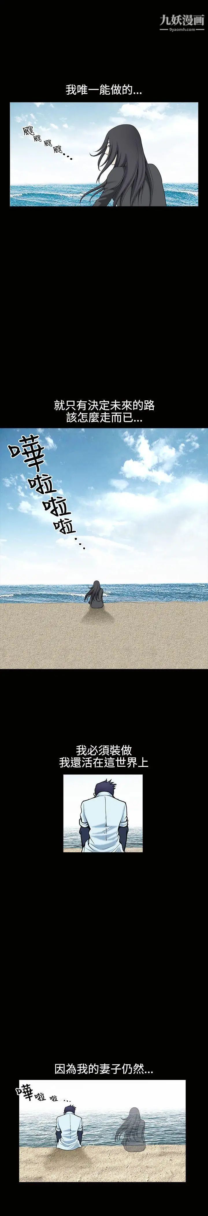 诱惑第1季最终话