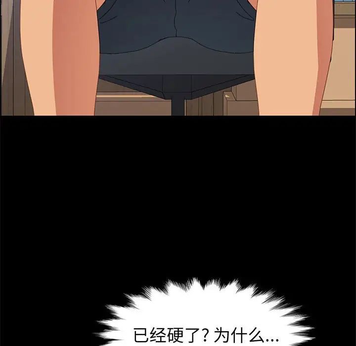 上门徒弟第26话