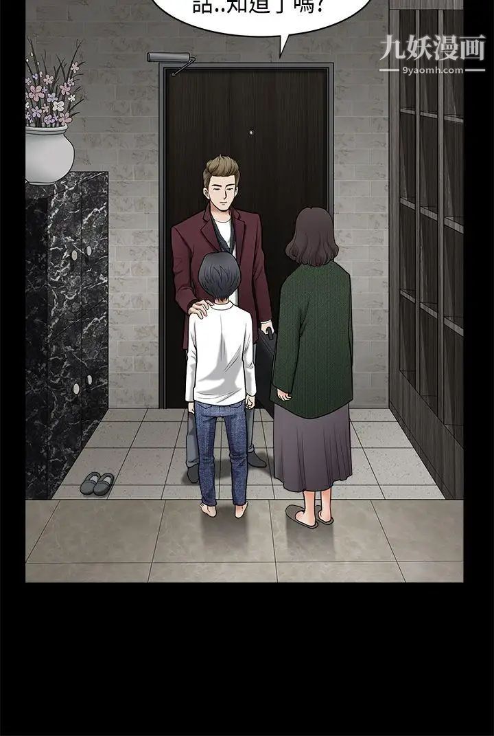 诱惑第2季第1话