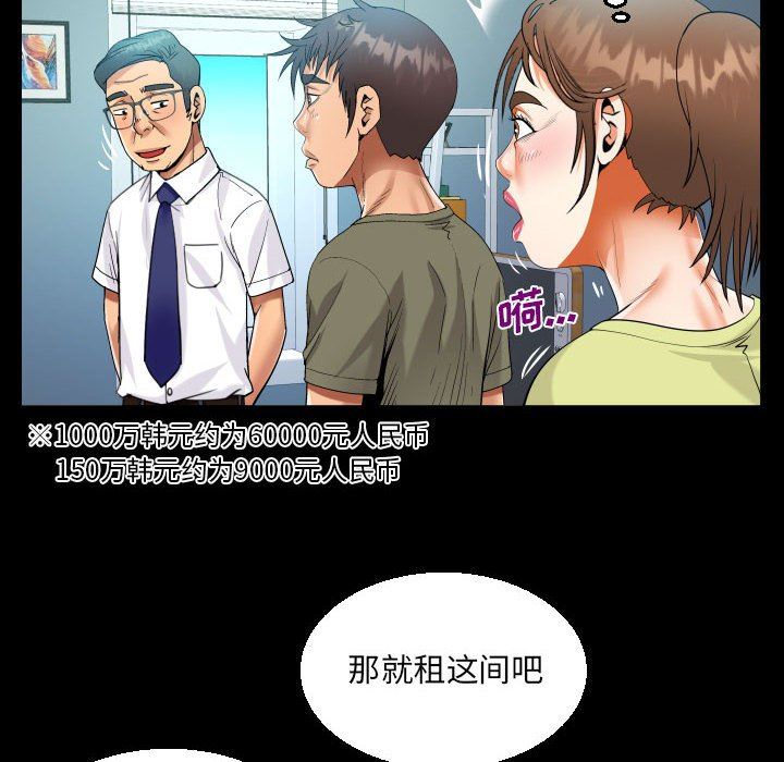 阿姨第60话