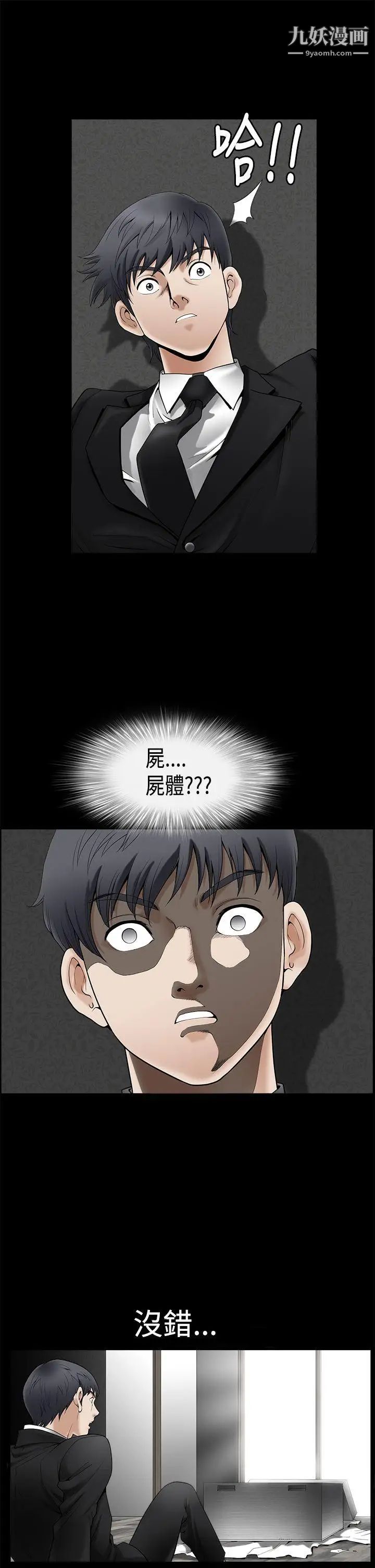 诱惑第2季第1话