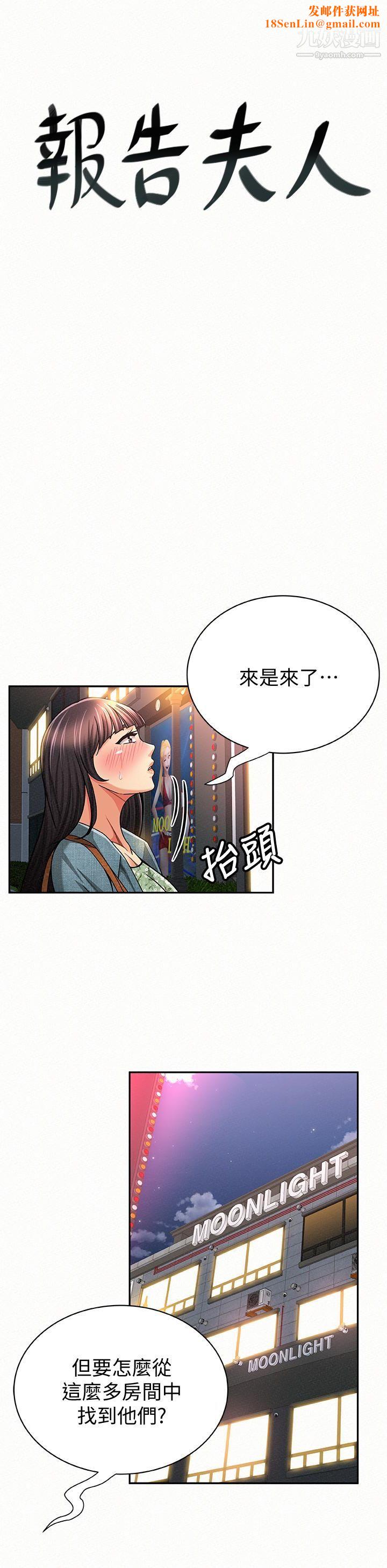 报告夫人第34话-其哲，你在这里干嘛?