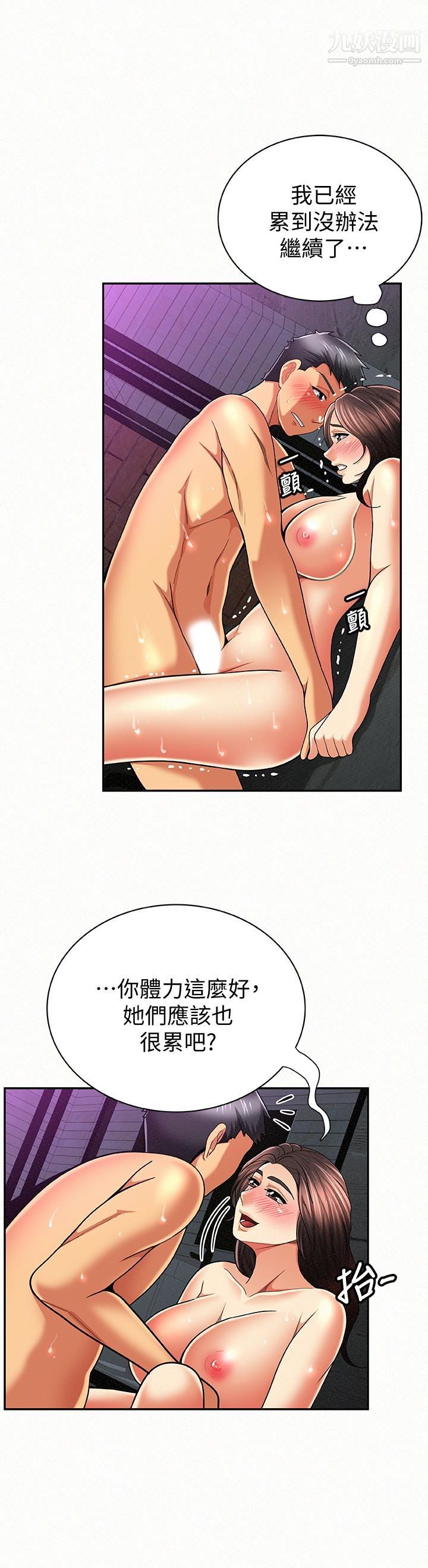 报告夫人第34话-其哲,你在这里干嘛?