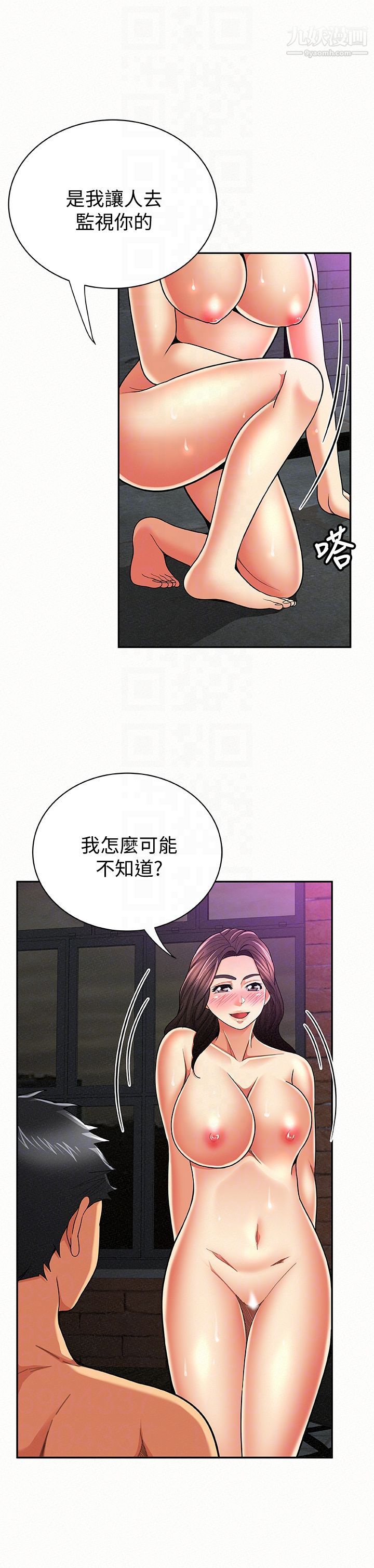 报告夫人第34话-其哲,你在这里干嘛?