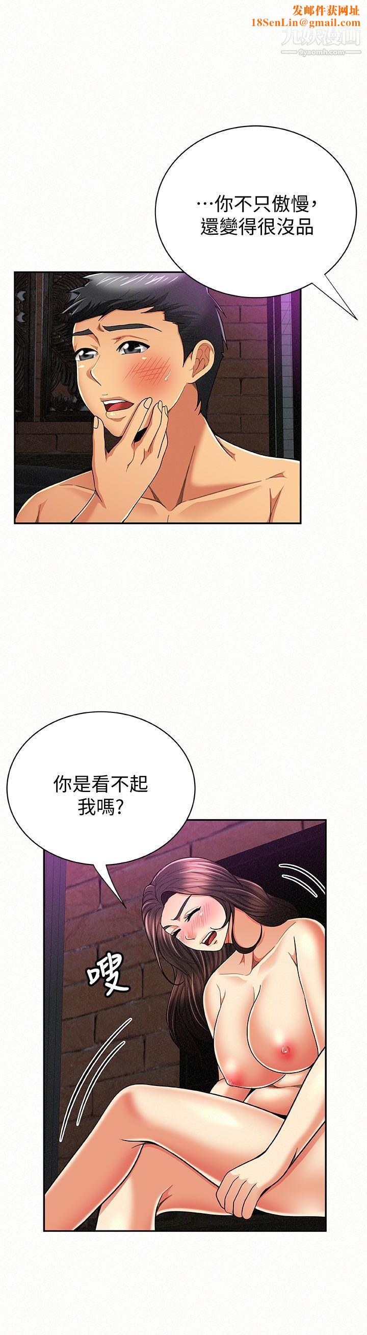 报告夫人第34话-其哲,你在这里干嘛?